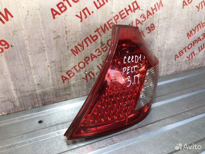 Фонарь задний правый Киа Сид 1 рестайлинг