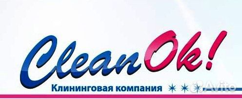 Уборщик на неполный день