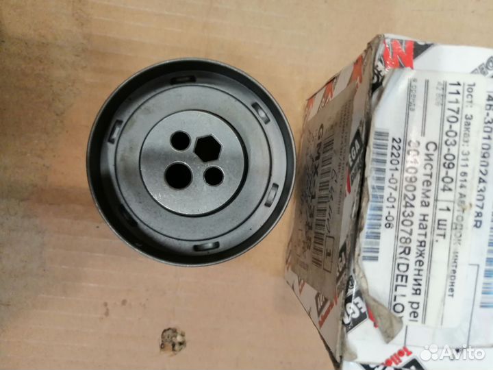 Ролик натяж. ремня грм audi, VW 2.4-2.8 95