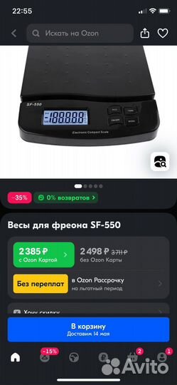 Весы кухонные