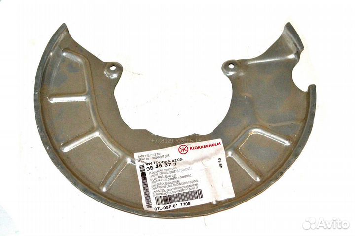 Кожух тормозного диска передн левый Volksvagen