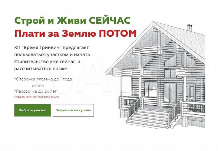 Участок 10 сот. (ИЖС)