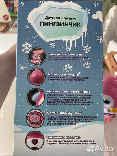 Пингвин сенсорная развивающая игрушка