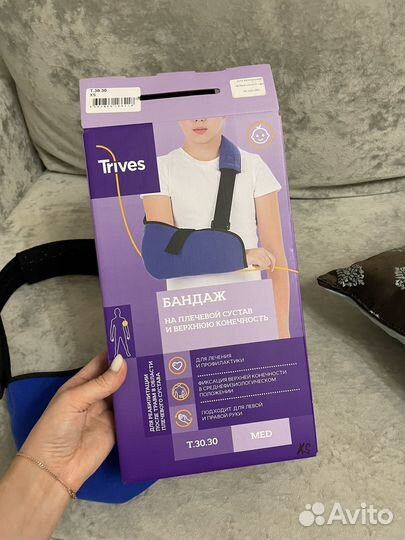 Бандаж для плечевого сустава