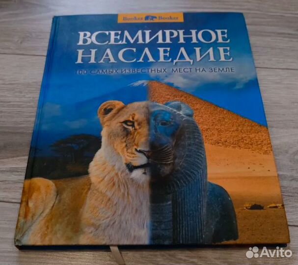 Великие произведения искусства