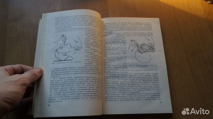 1073,18 Муковозов И.Н. Наркоз и реанимация в челюс