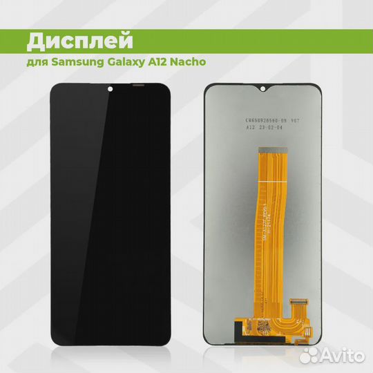 Дисплей - модуль Samsung A127F оригинал