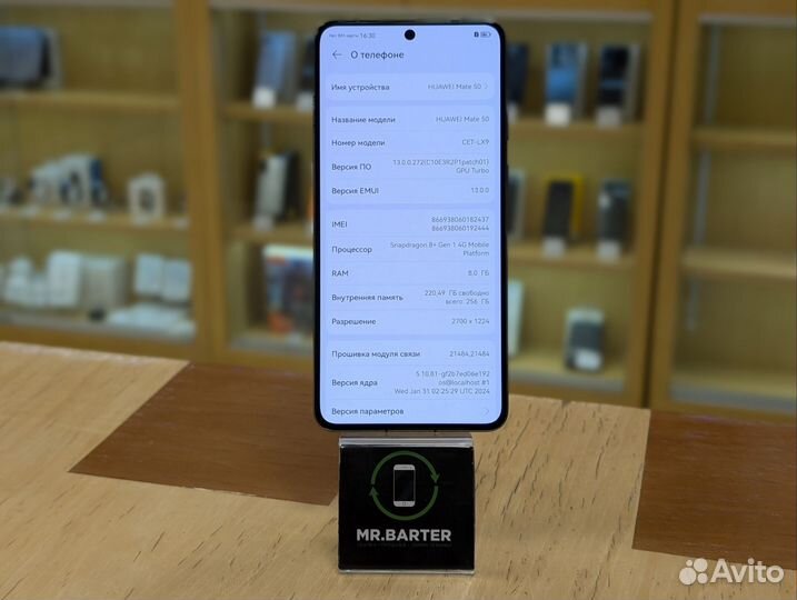 HUAWEI Mate 50, 8/256 ГБ