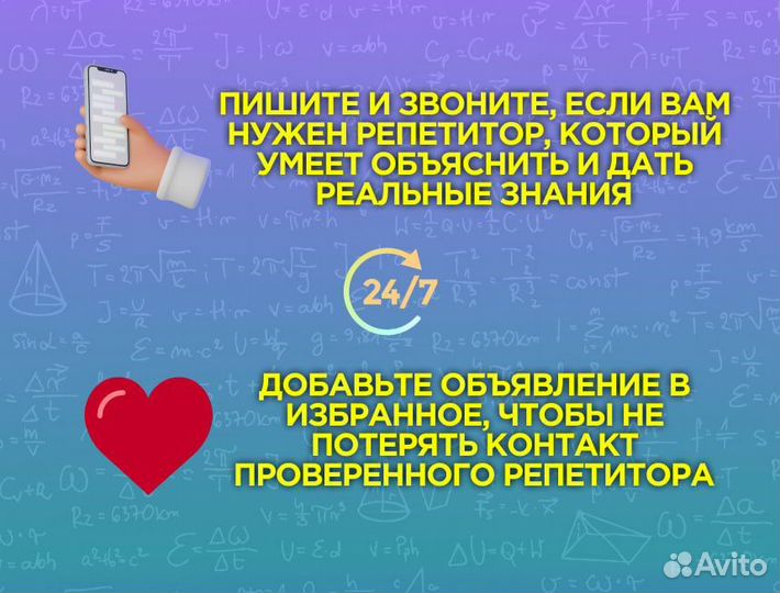 Репетитор по физике и математике онлайн