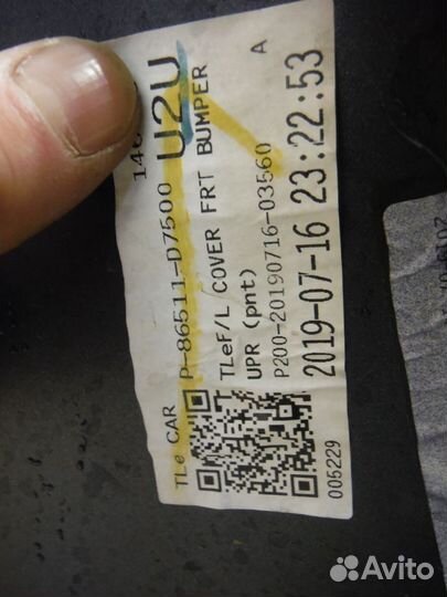 Бампер передний Hyundai Tucson 3 рестайлинг 2020