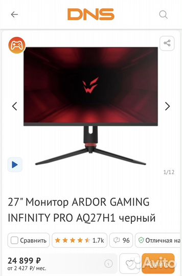 Игровой монитор 27 дюймов