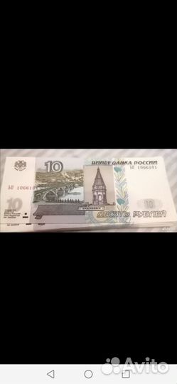10 бумажные