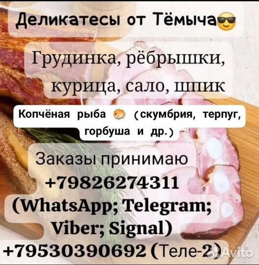 Домашнее копчение