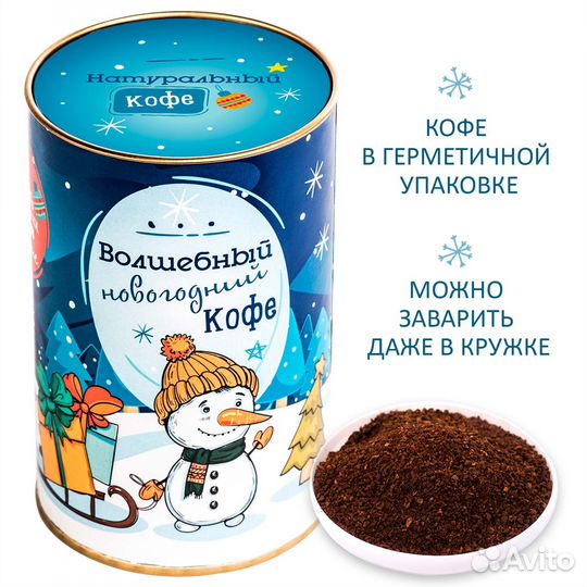 Кофе Волшебный новогодний