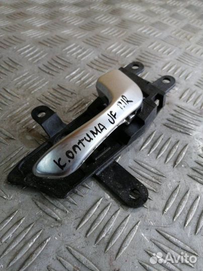 Ручка двери внутренняя передняя правая Kia Optima