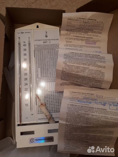 Гигрометр психрометрический вит 2