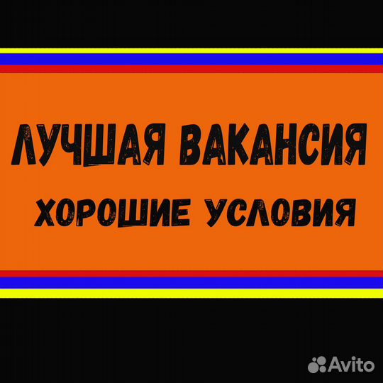 Сортировщик Еженедельный аванс Спецодежда М/Ж