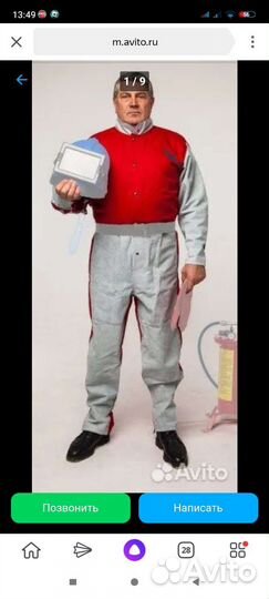 Защитный костюм