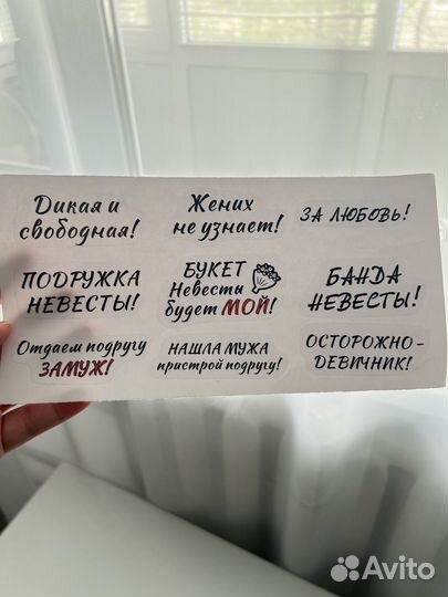 Набор для девичника