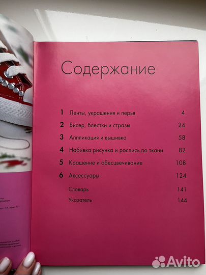 Книга для девочки Hand made