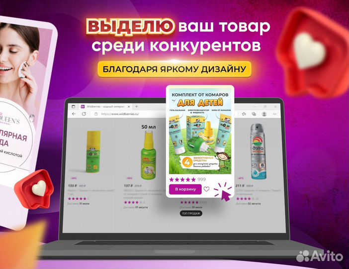 Инфографика для маркетплейсов дизайн карточек