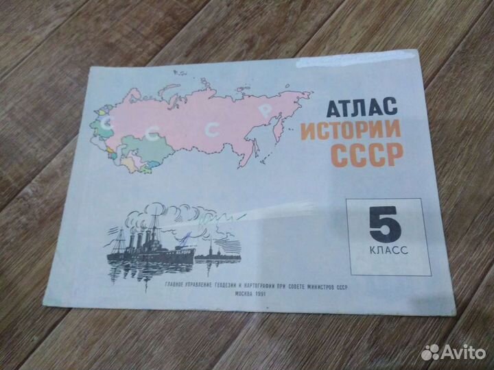 Атласы за: 5,6,8,9, 10 классы