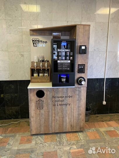 Вендинговые аппараты кофейные