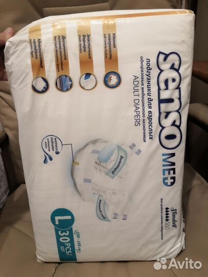 Памперсы для взрослых