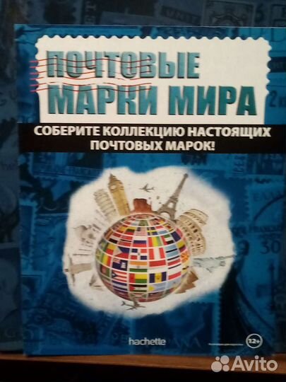Почтовые марки мира NN 1-80
