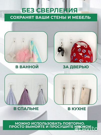 Крючки для ванной самоклеящиеся для декора дома