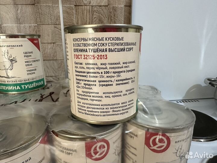 Оленина тушёная