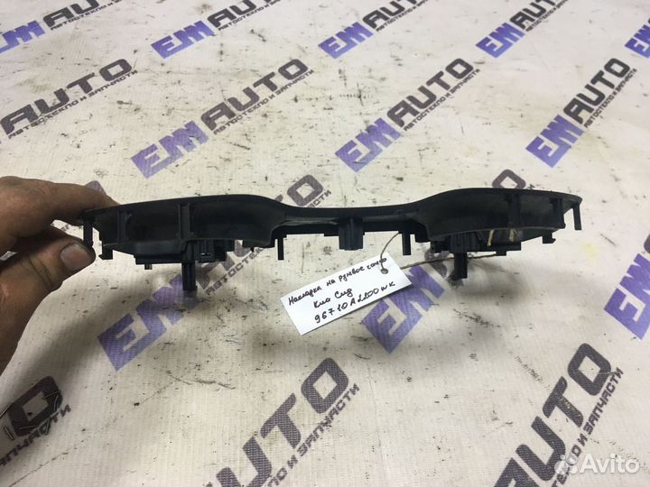 Накладка на рулевое колесо Киа Сид