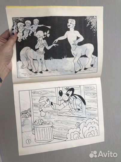 Расскраска 1992г