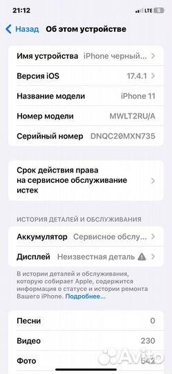 iPhone 11, 64 ГБ