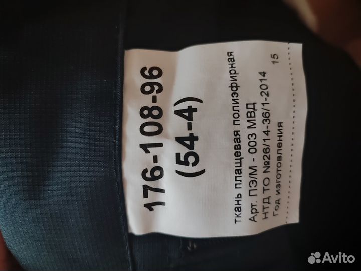 Полицейская форма