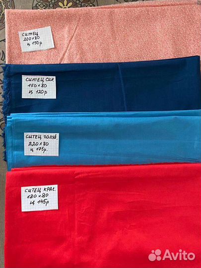 Ткань ситец и сатин СССР