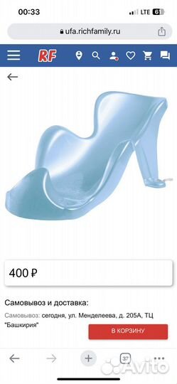 Ванная для детей с горкой