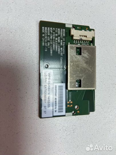 Майн телевизора