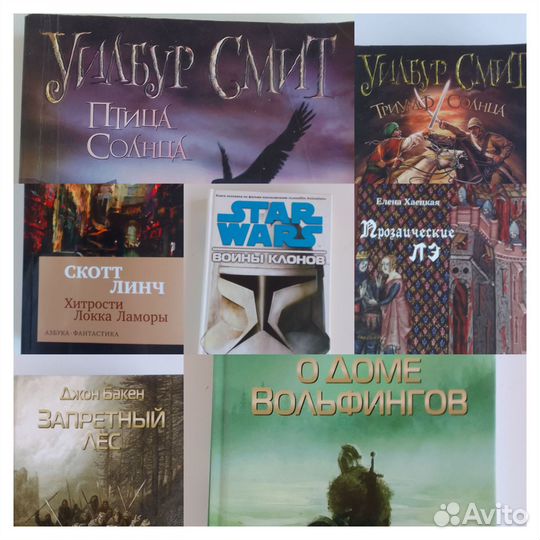 Фантастика книги