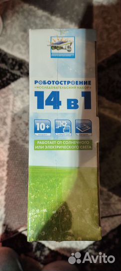 Роботостроение исследовательский набор