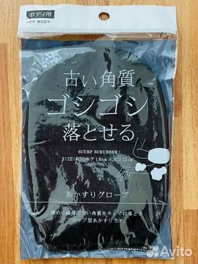 Мочалки для пилинга Полотенца