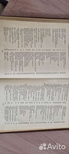 Книга домоводство