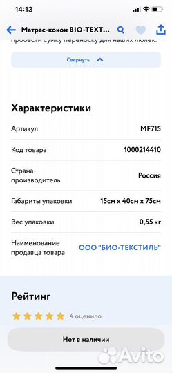 Матрас кокон ортопедический