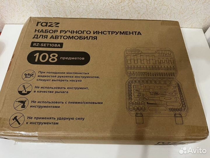 Набор инструментов для автомобиля новый