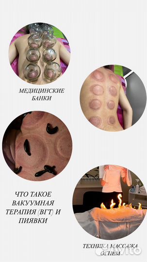 Массажистка