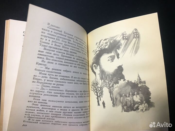 Суд над судом: Повесть о Богдане Кнунянце, Русов