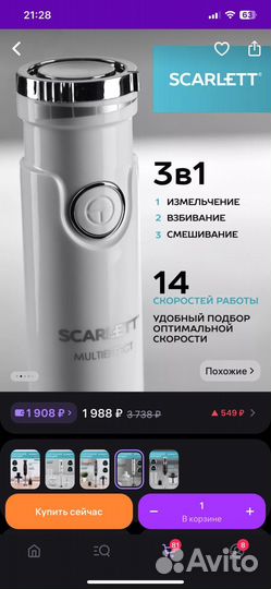 Блендер scarlett