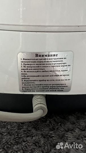Паровой утюг