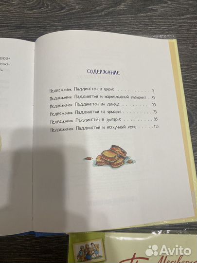 Майкл Бонд Медвежонок Паддингтон