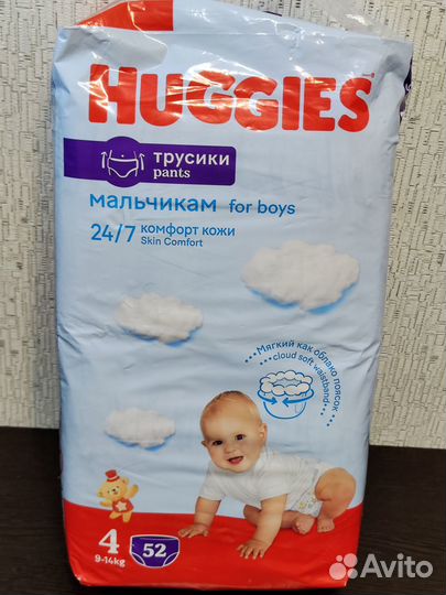 Huggies трусики Хаггис для мальчиков 4 (9-14кг) 52